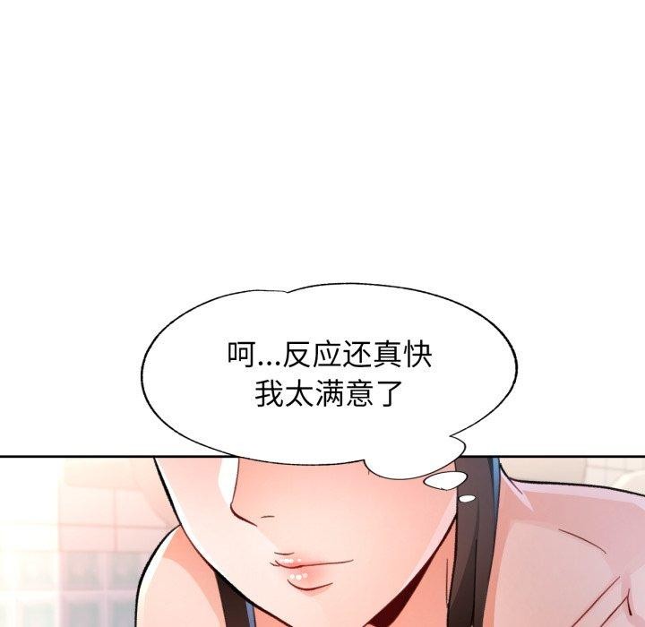 脱轨关系第54話