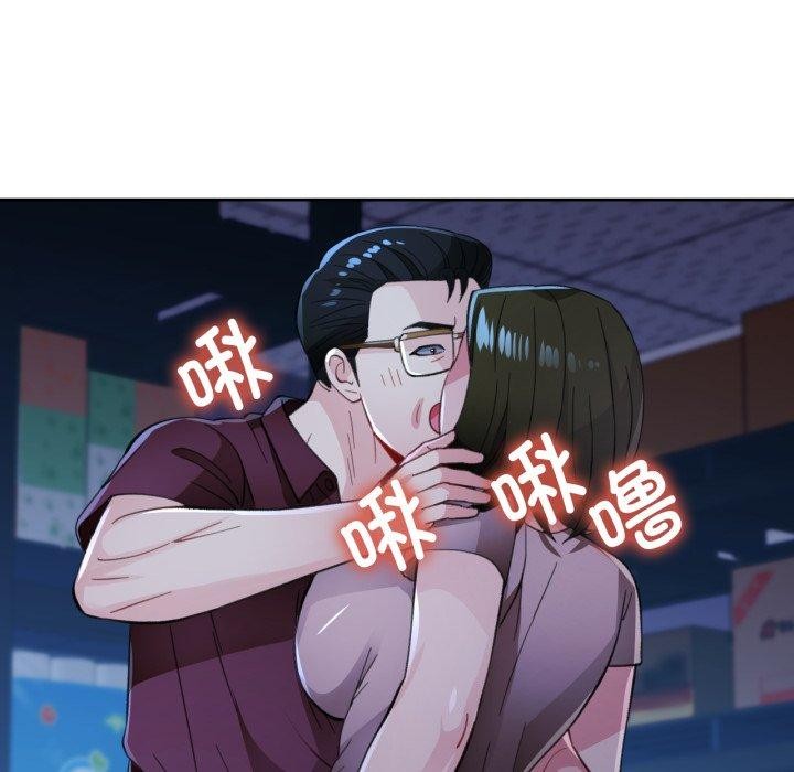脱轨关系第54話