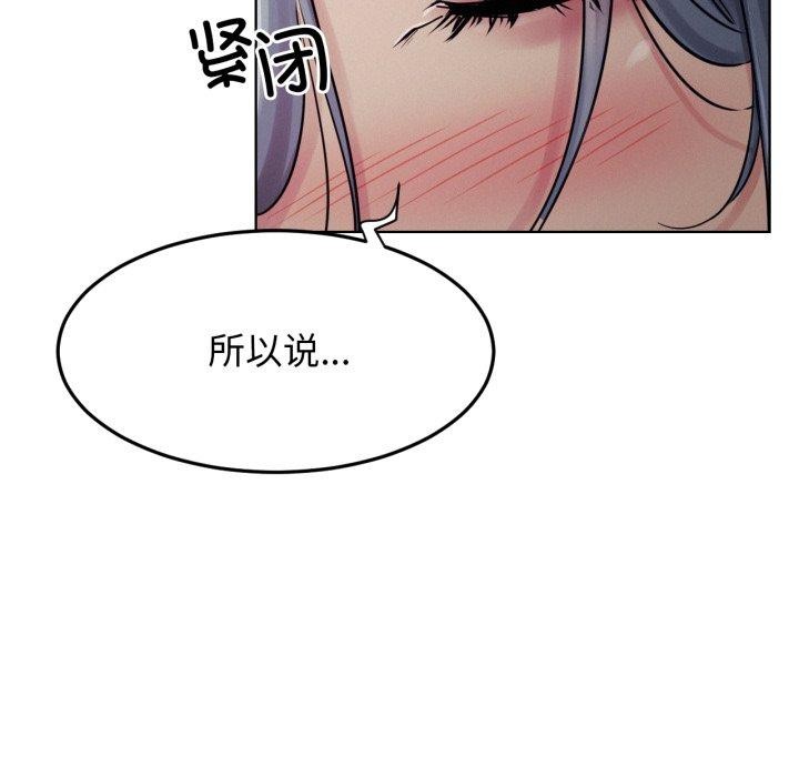 屋檐下的光第75話