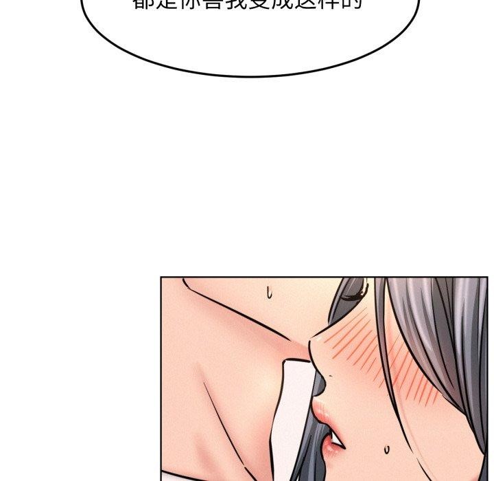 屋檐下的光第75話