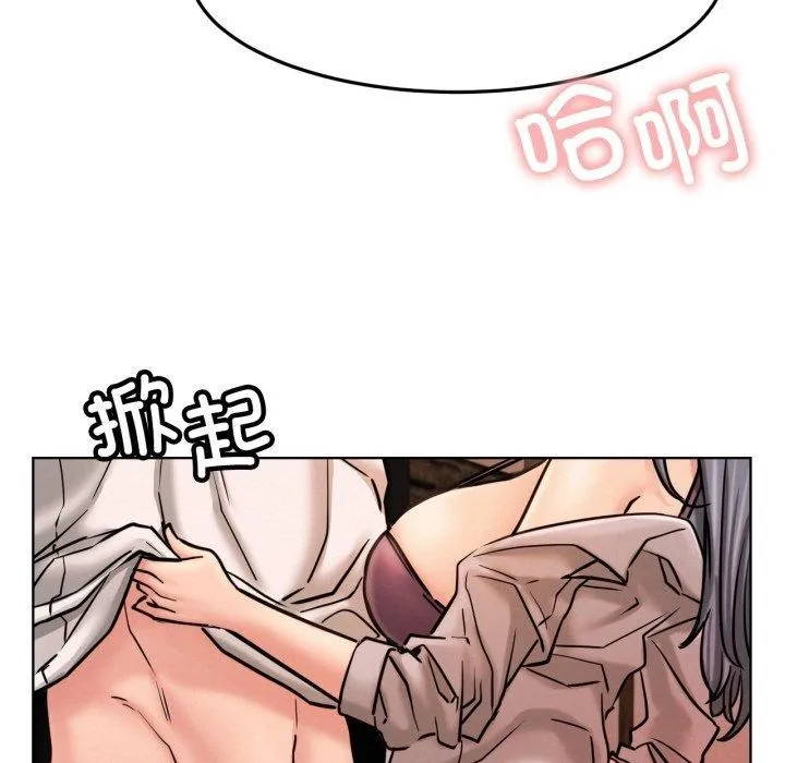 屋檐下的光第75話