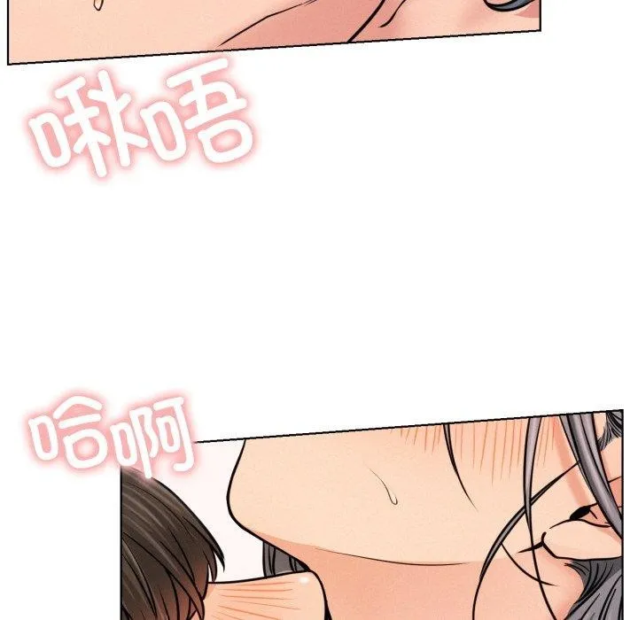 屋檐下的光第75話