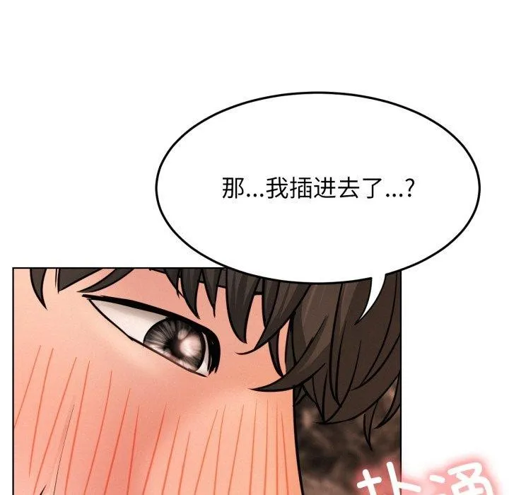 屋檐下的光第75話