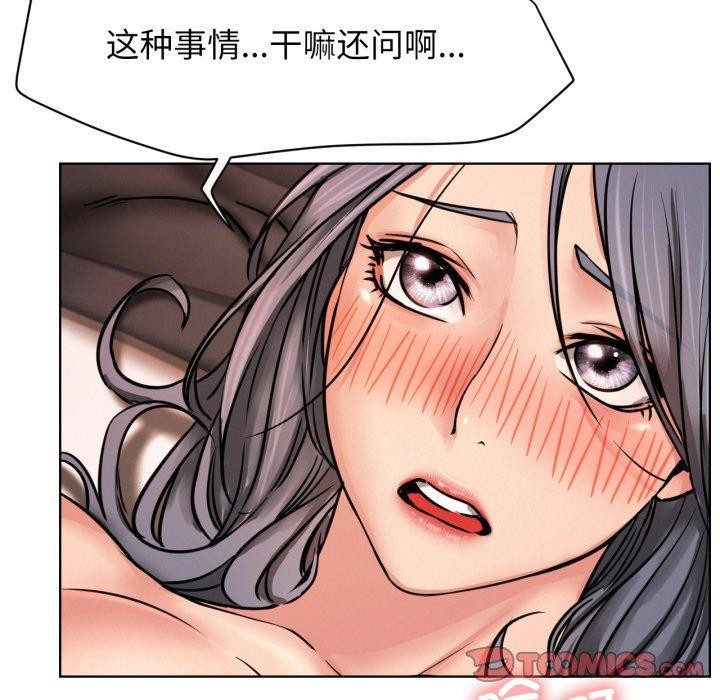 屋檐下的光第75話