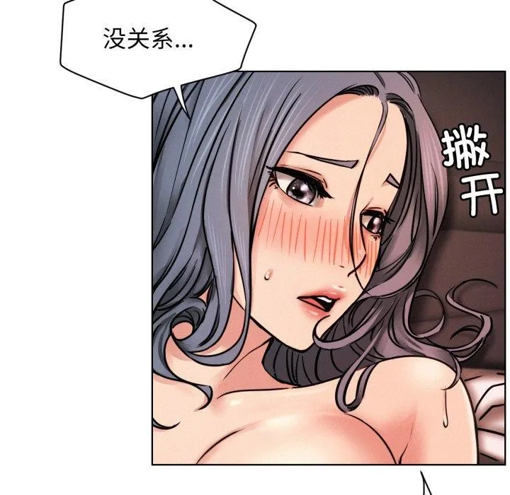 屋檐下的光第75話