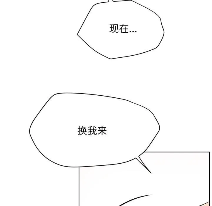 屋檐下的光第75話