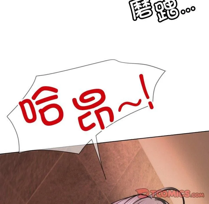 屋檐下的光第75話