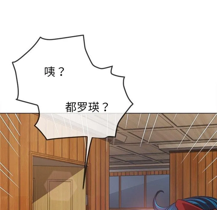 難纏小惡女第254話