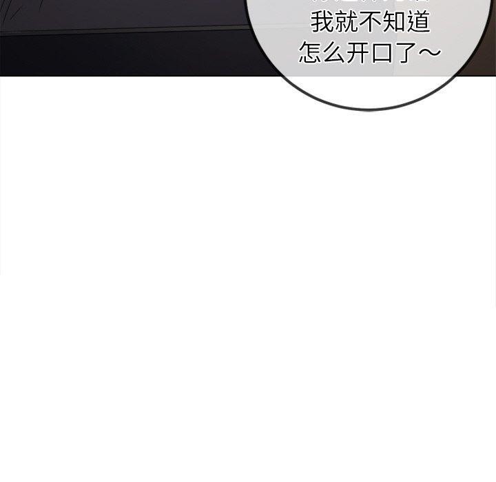 难缠小恶女第254話