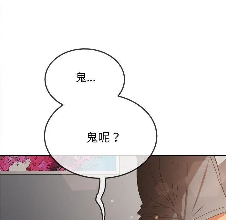 難纏小惡女第254話