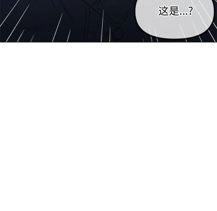 難纏小惡女第254話