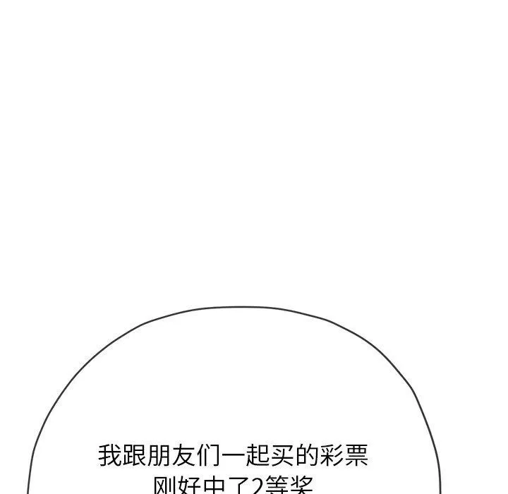 難纏小惡女第254話