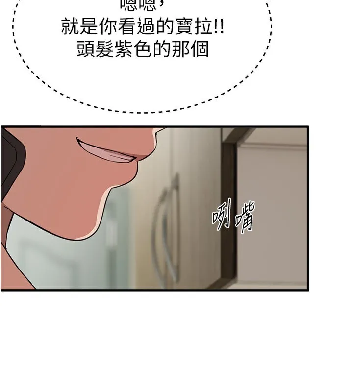 BeautifulDays第34話-我們一起享受吧