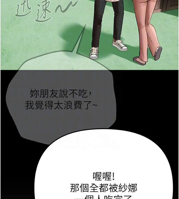 BeautifulDays第34話-我們一起享受吧