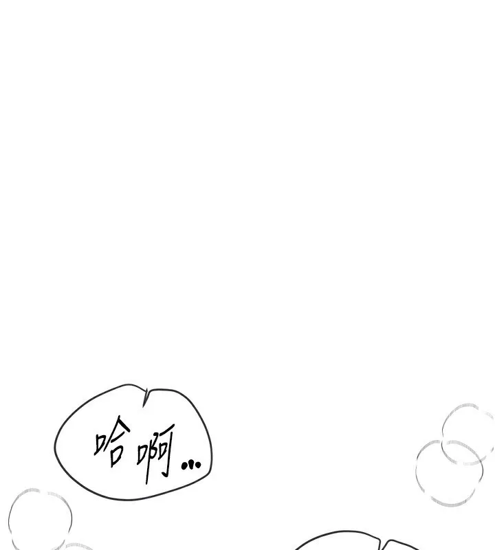 BeautifulDays第34話-我們一起享受吧