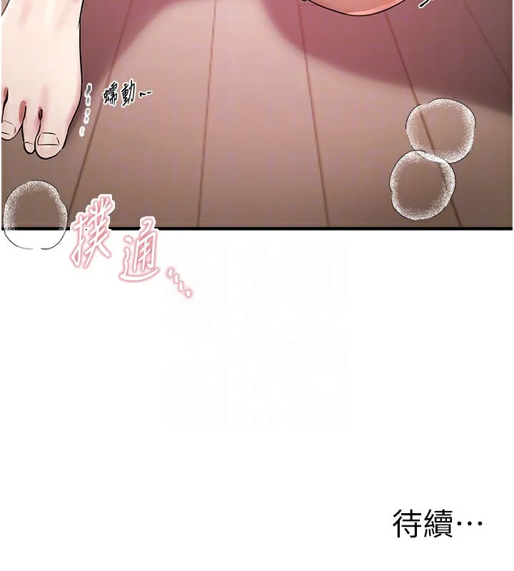 BeautifulDays第34話-我們一起享受吧