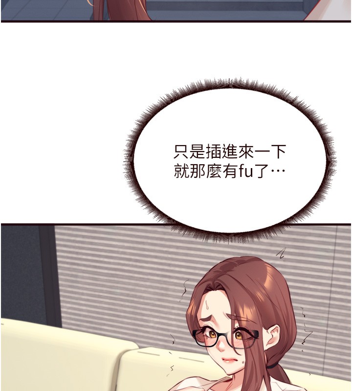 熟女自助餐第38話-額外出給你的「作業」♥