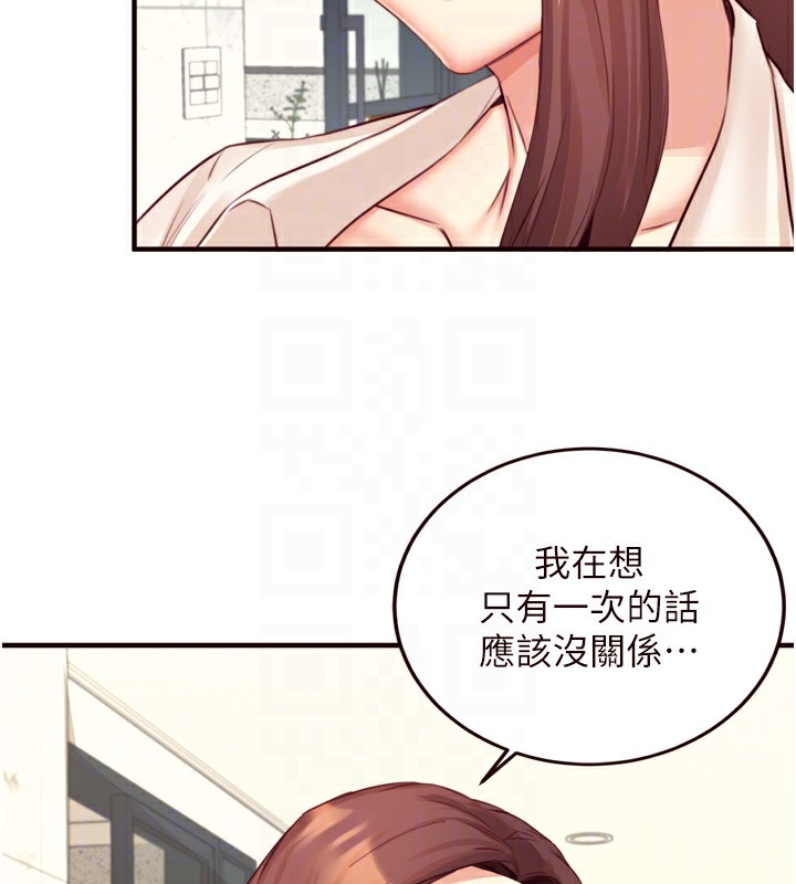 熟女自助餐第38話-額外出給你的「作業」&hearts;