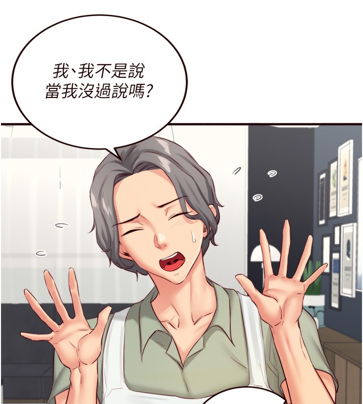 熟女自助餐第38話-額外出給你的「作業」&hearts;