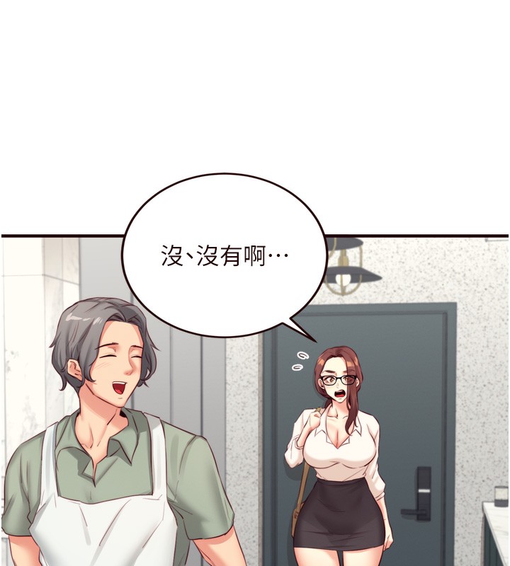 熟女自助餐第38話-額外出給你的「作業」&hearts;