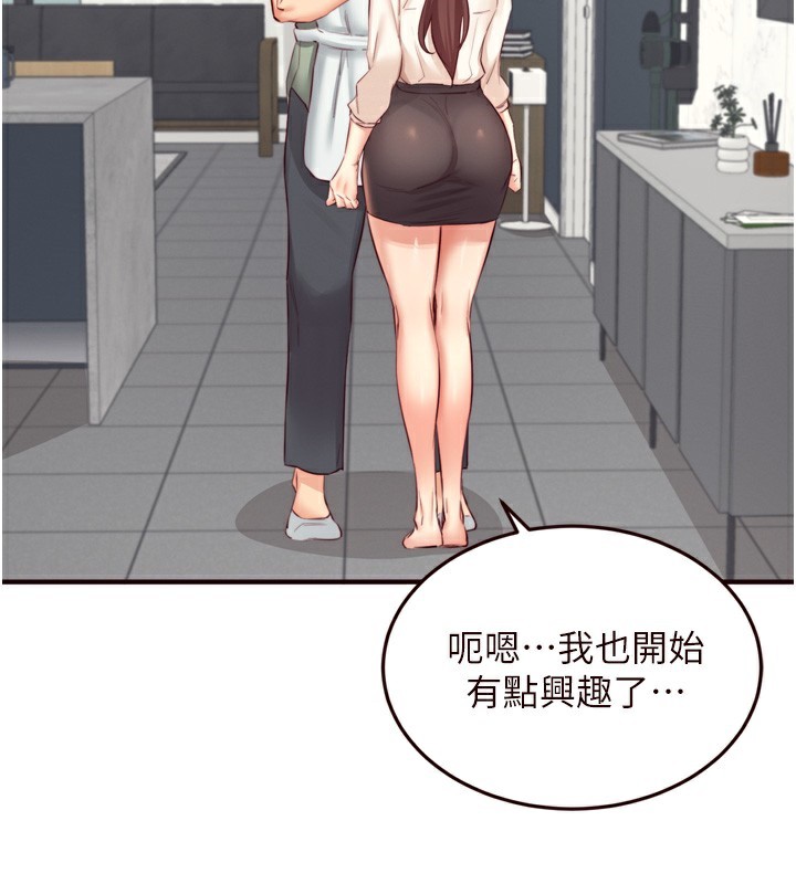 熟女自助餐第38話-額外出給你的「作業」&hearts;