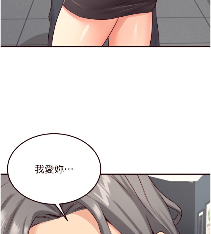 熟女自助餐第38話-額外出給你的「作業」&hearts;