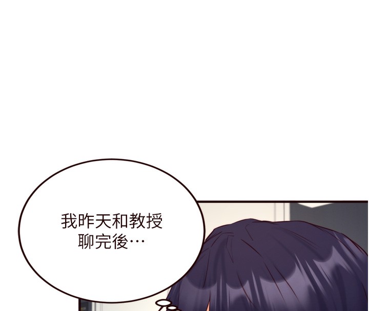 熟女自助餐第38話-額外出給你的「作業」&hearts;
