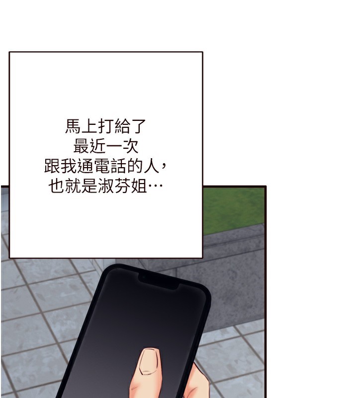 熟女自助餐第38話-額外出給你的「作業」♥