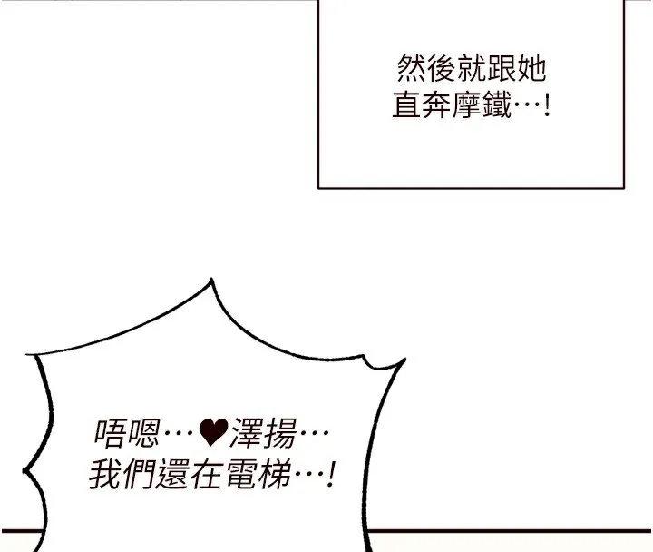 熟女自助餐第38話-額外出給你的「作業」&hearts;