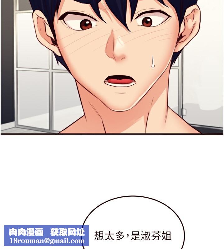 熟女自助餐第38話-額外出給你的「作業」&hearts;