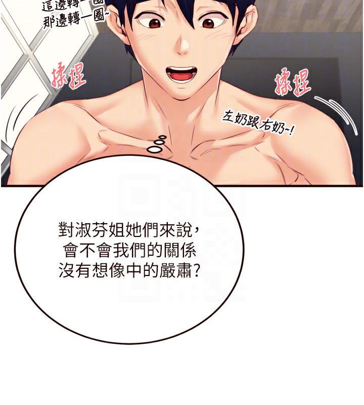熟女自助餐第38話-額外出給你的「作業」&hearts;