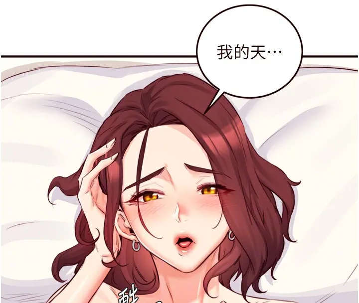 熟女自助餐第38話-額外出給你的「作業」&hearts;