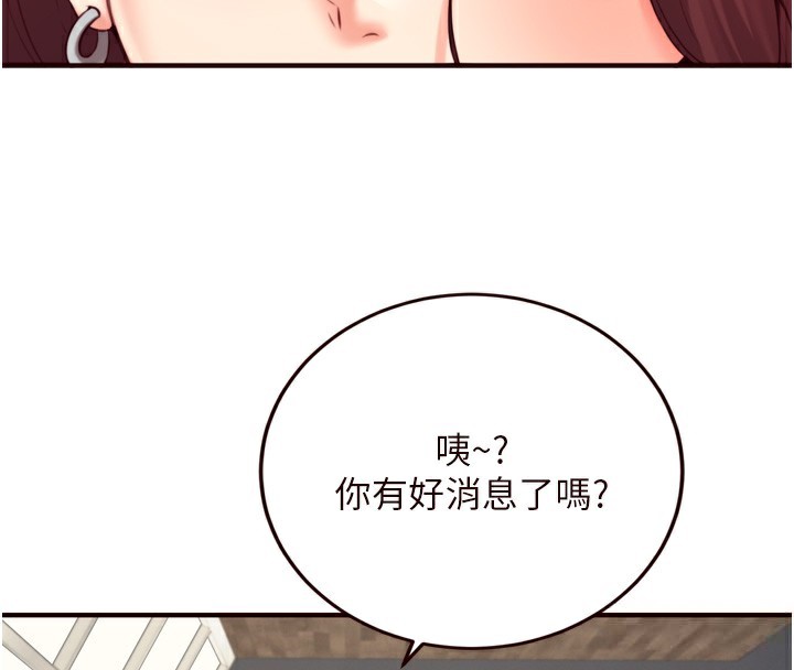 熟女自助餐第38話-額外出給你的「作業」&hearts;