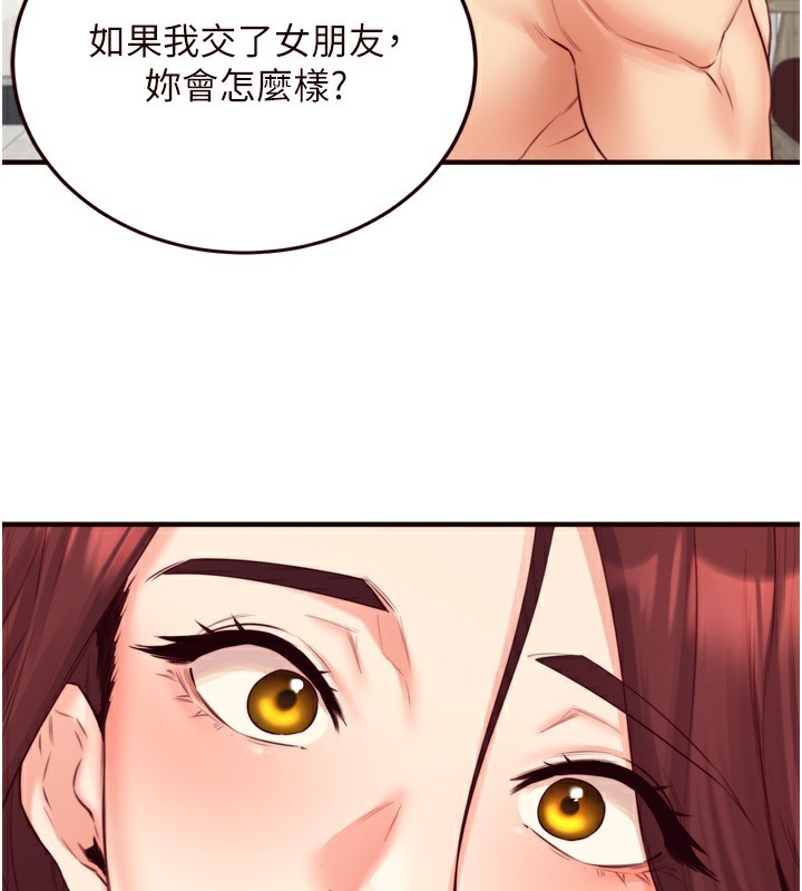 熟女自助餐第38話-額外出給你的「作業」♥