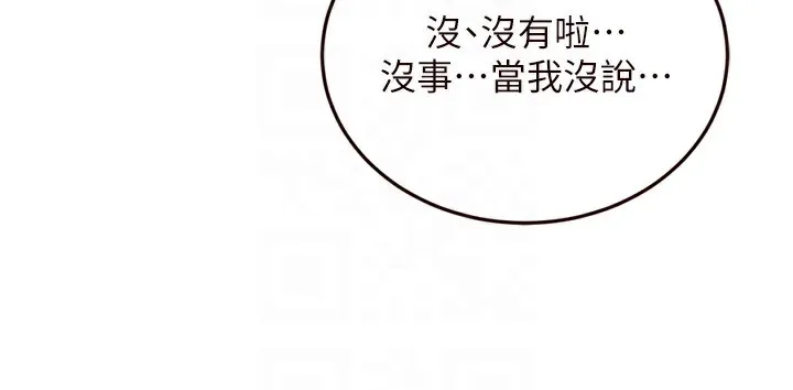 熟女自助餐第38話-額外出給你的「作業」&hearts;