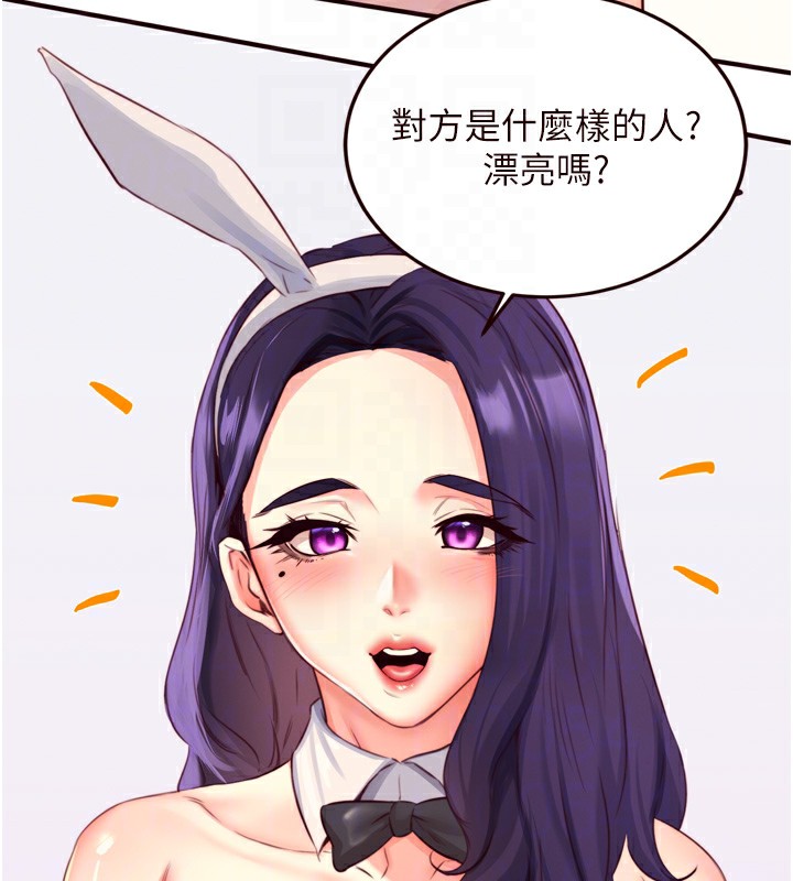 熟女自助餐第38話-額外出給你的「作業」&hearts;