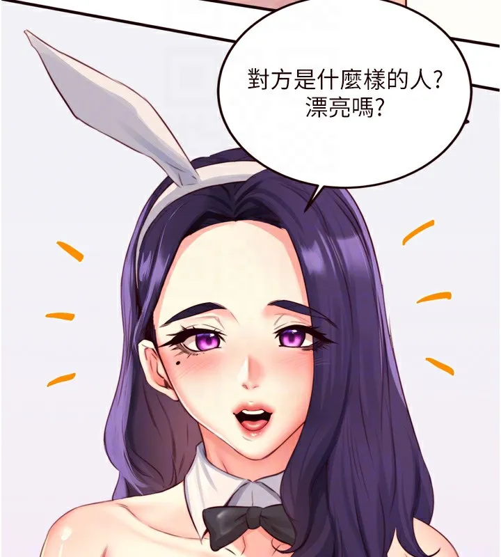 熟女自助餐第38話-額外出給你的「作業」&hearts;