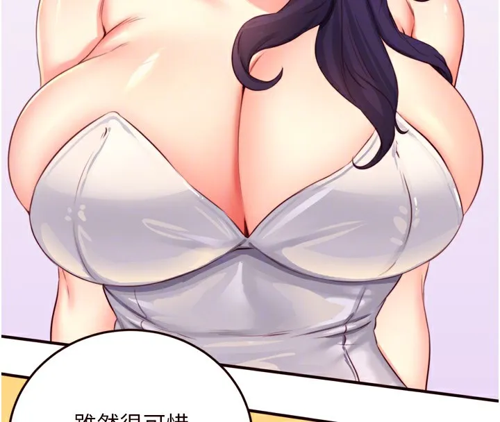熟女自助餐第38話-額外出給你的「作業」&hearts;