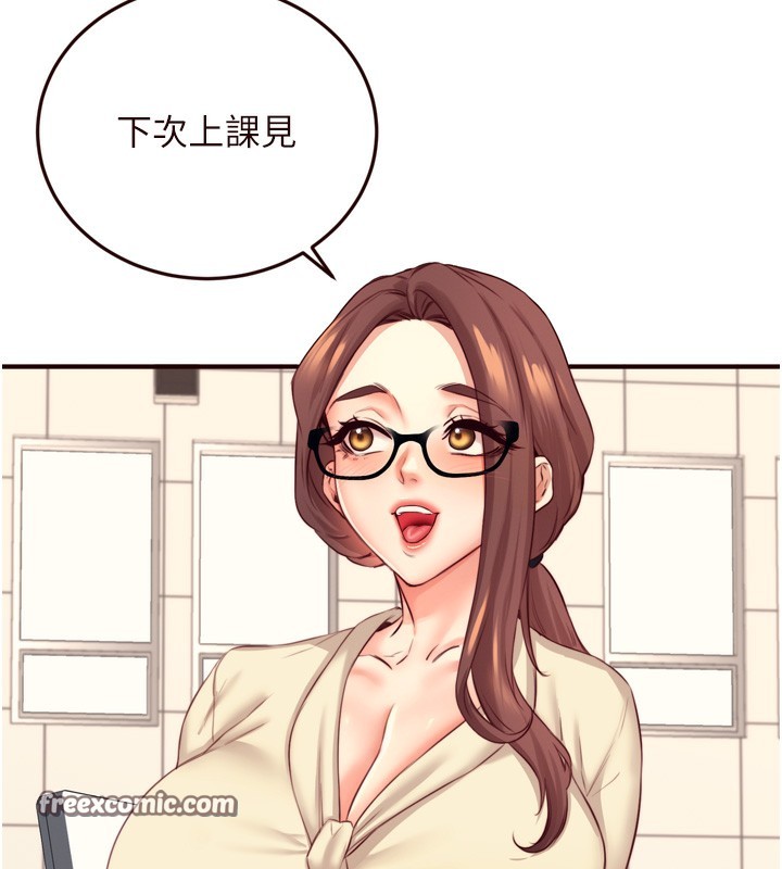 熟女自助餐第38話-額外出給你的「作業」♥