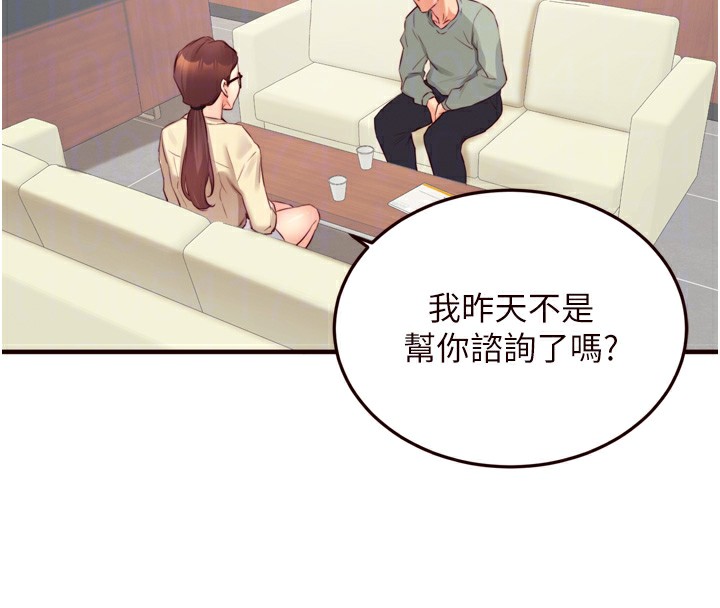 熟女自助餐第38話-額外出給你的「作業」&hearts;
