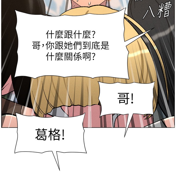 兄妹的秘密授课第59話-用限制級解決近親通婚
