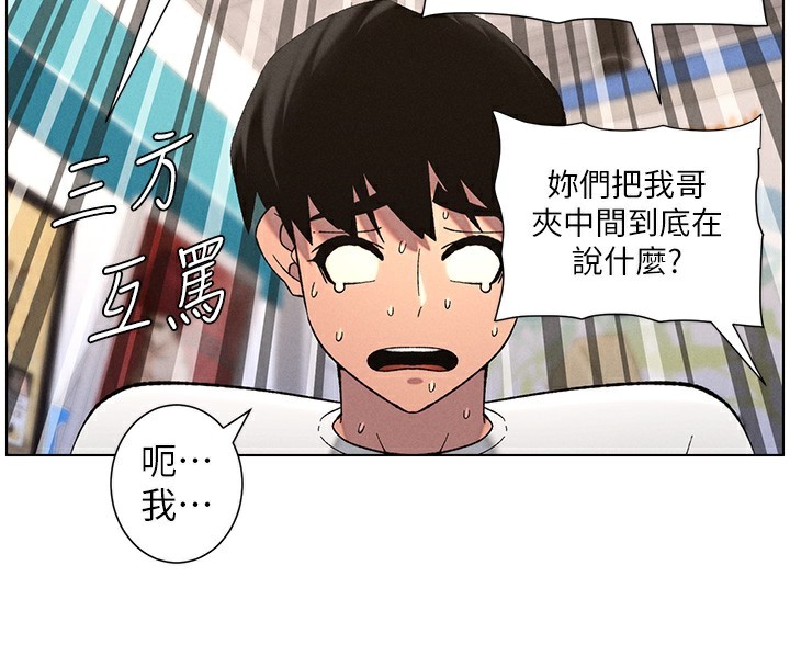 兄妹的秘密授课第59話-用限制級解決近親通婚
