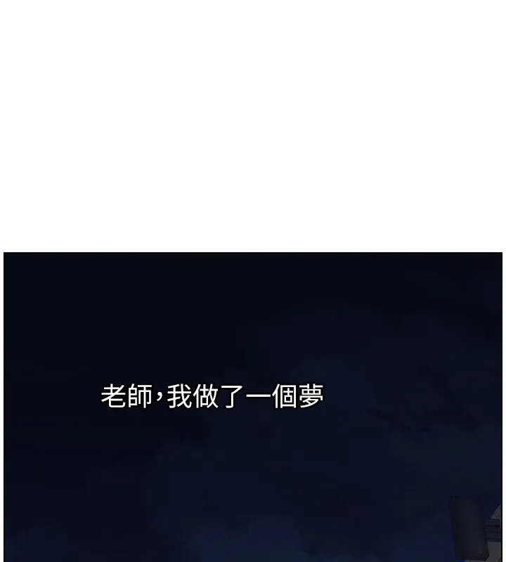 兄妹的秘密授課第59話-用限制級解決近親通婚