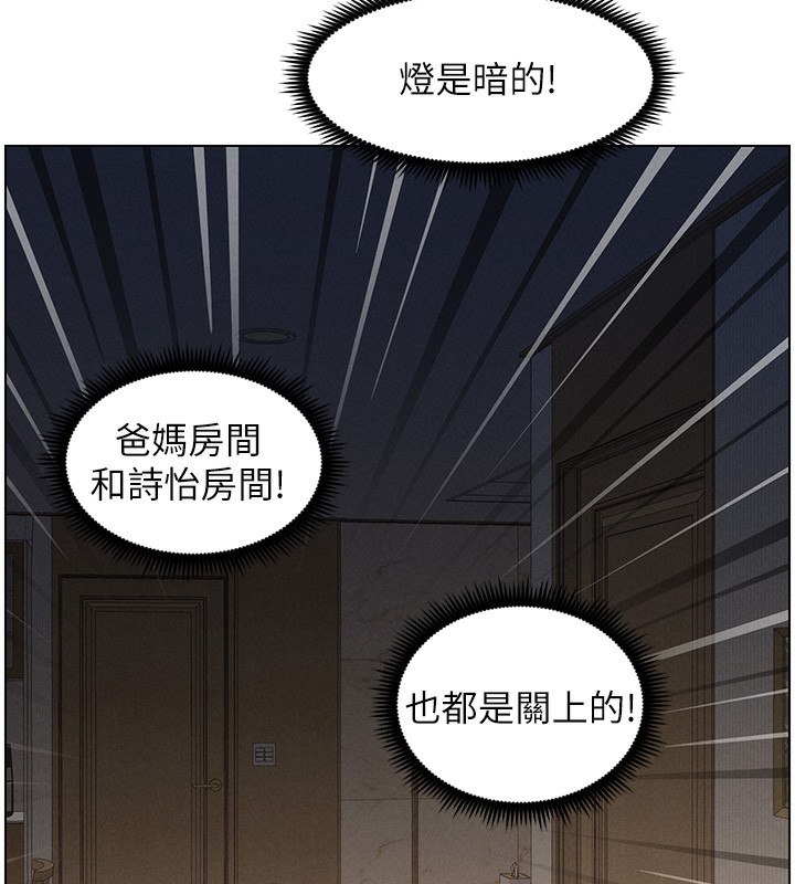 兄妹的秘密授課第59話-用限制級解決近親通婚