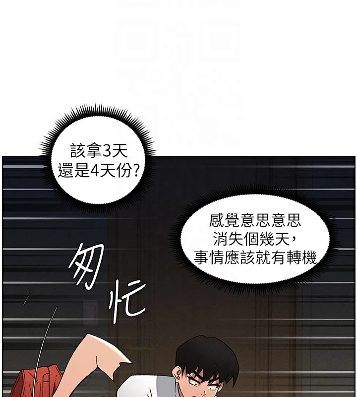 兄妹的秘密授課第59話-用限制級解決近親通婚