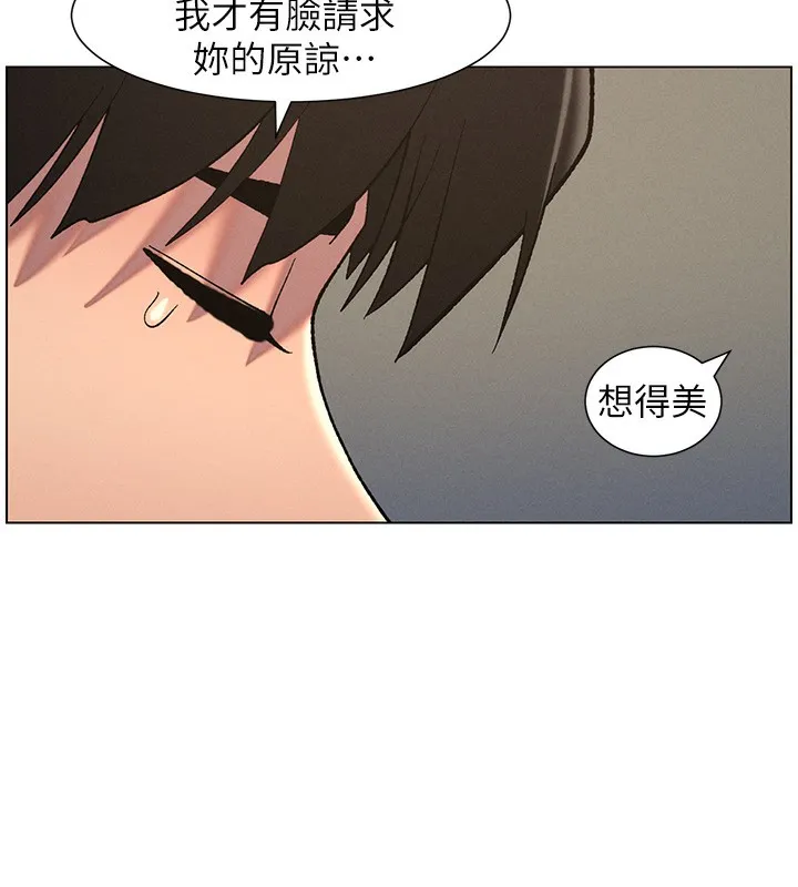 兄妹的秘密授課第59話-用限制級解決近親通婚
