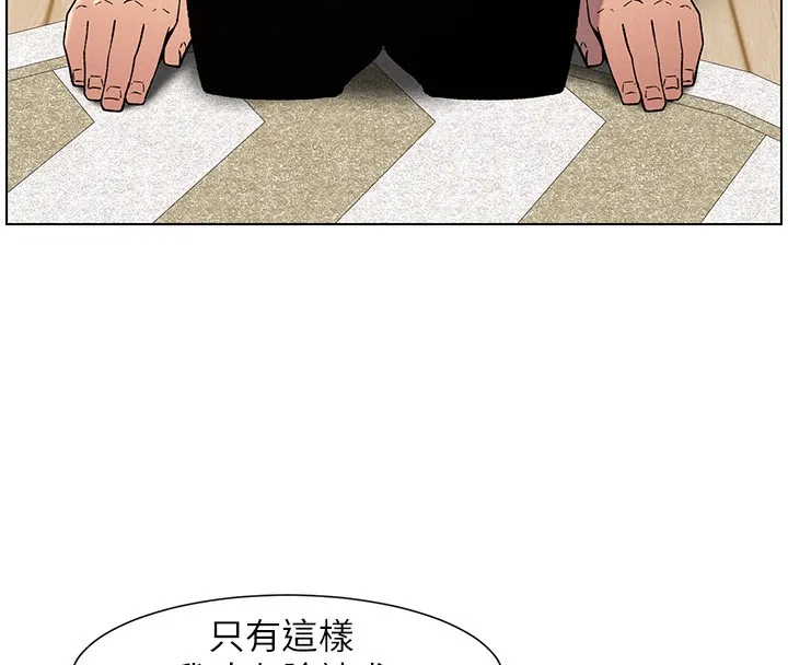 兄妹的秘密授課第59話-用限制級解決近親通婚