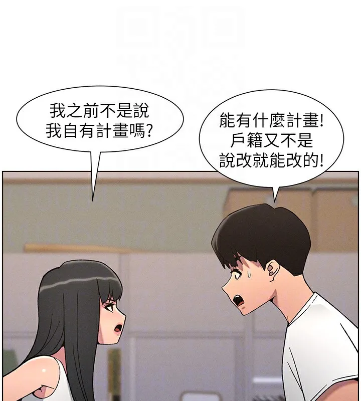 兄妹的秘密授課第59話-用限制級解決近親通婚