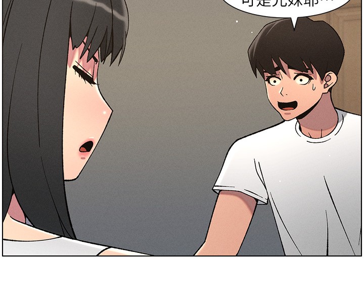 兄妹的秘密授课第59話-用限制級解決近親通婚