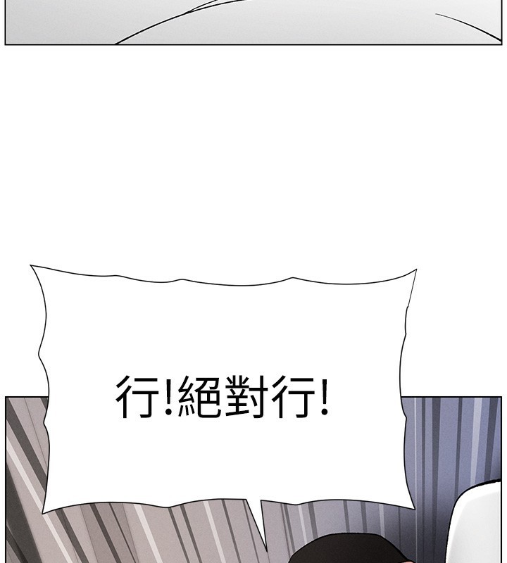 兄妹的秘密授课第59話-用限制級解決近親通婚